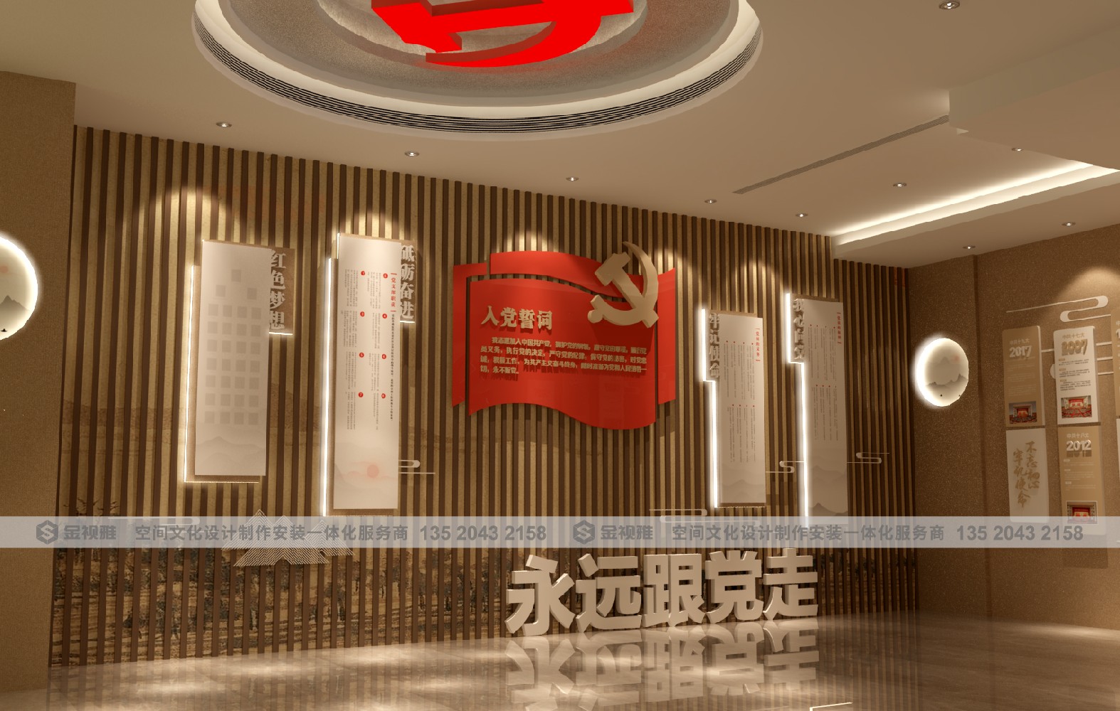 黨建設計