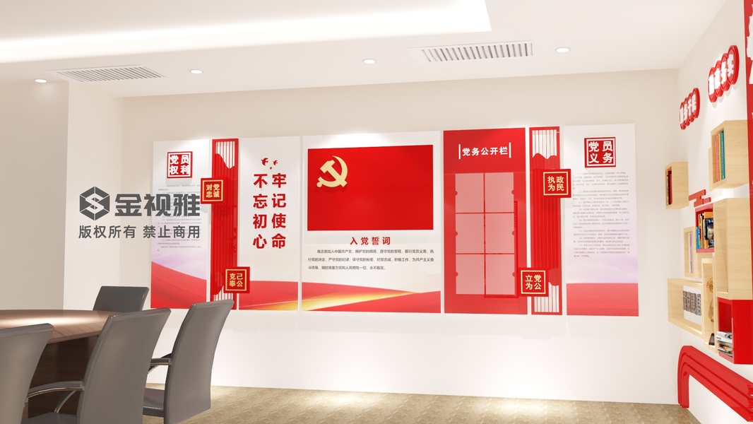 北京黨建展廳_黨史館_黨建設計公司