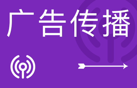 廣告設計