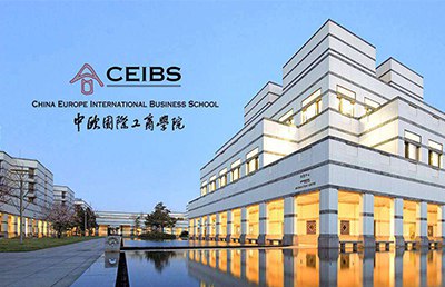 學校|中歐商學院